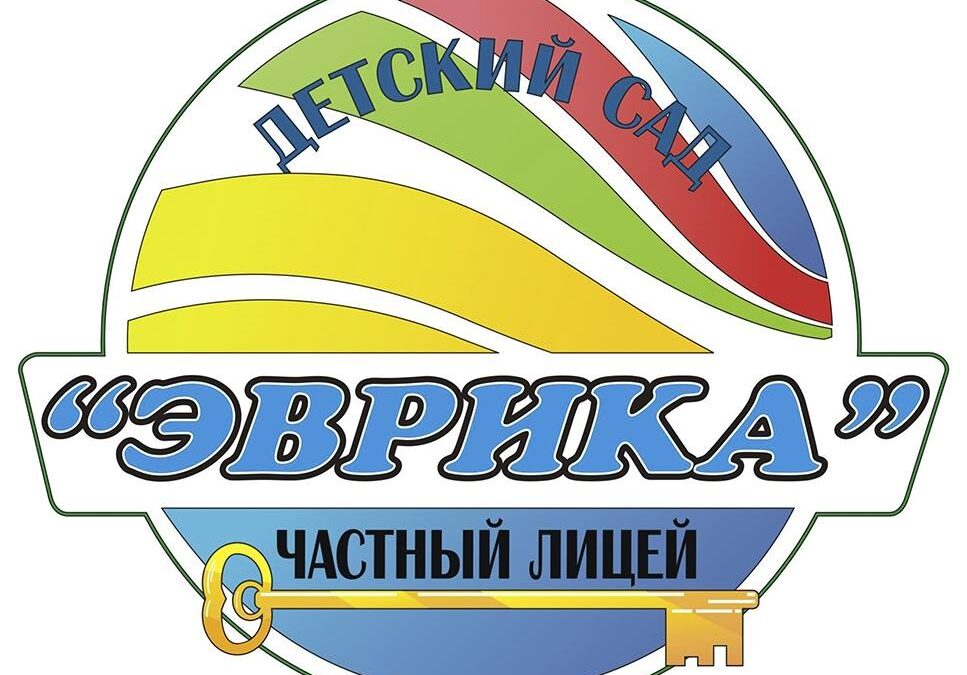 Частный детский сад «Evrica»