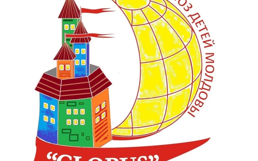 Театральный Союз Детей Молдовы „Глобус”