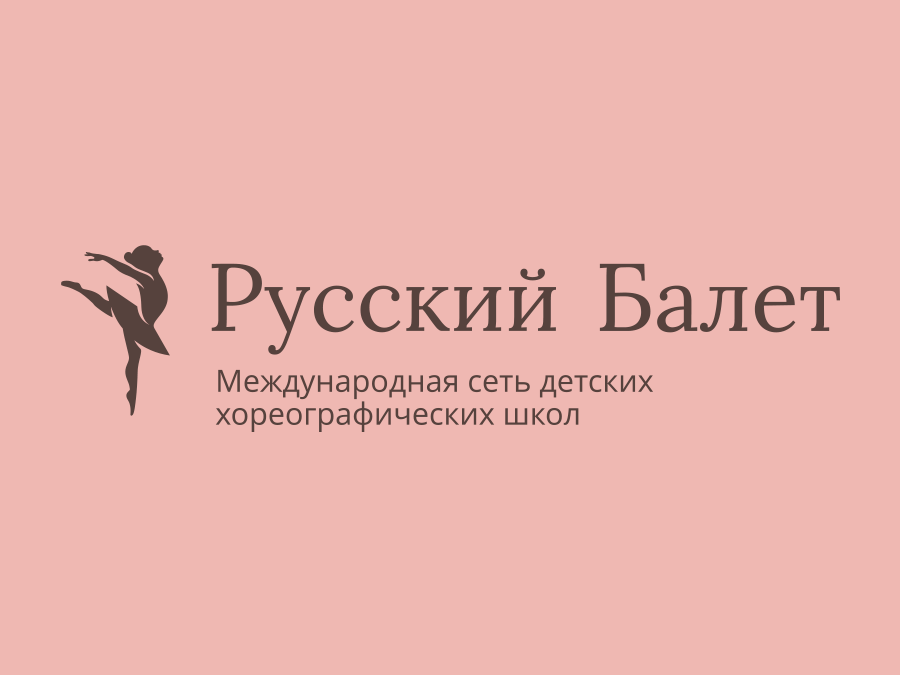 Русский Балет Кишинев