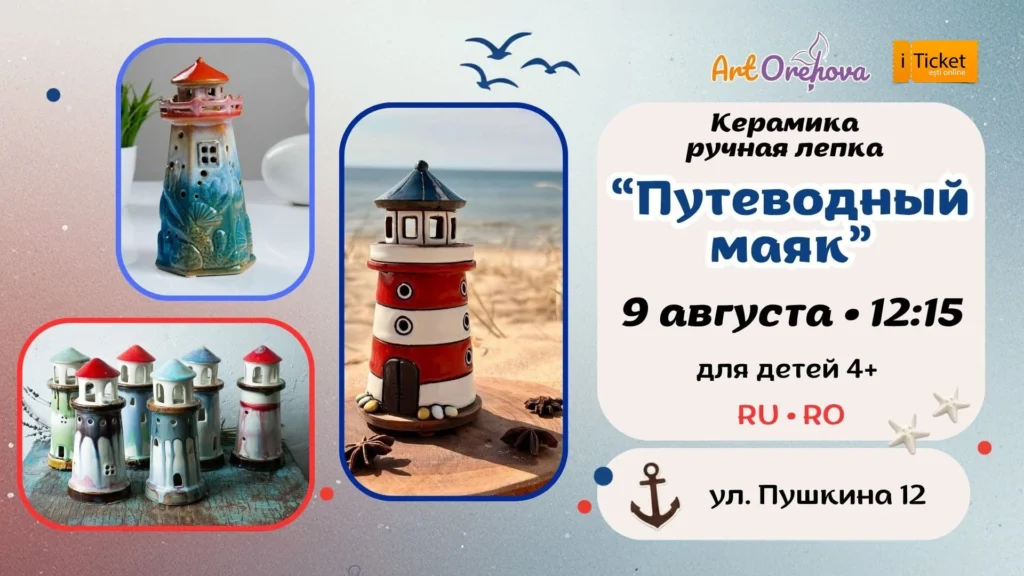 lectii ceramica Art Orehova pe aiCopil